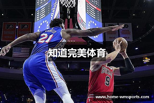 知道完美体育